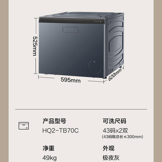 海尔（Haier）洗鞋机 HQ2-TB70C 商品图14
