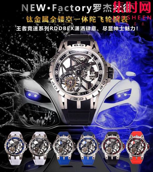 NEW罗杰杜彼镂空陀飞轮 王者归来 钛金属表壳 RDDBEX0479王者系列真陀飞轮男士腕表 商品图9