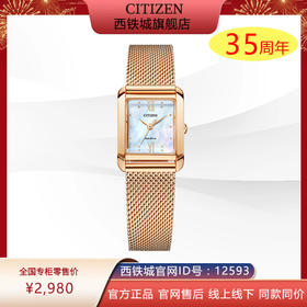 西铁城日本官方正品2022年夏季新品小方块光动能女士手表EW5593-64D