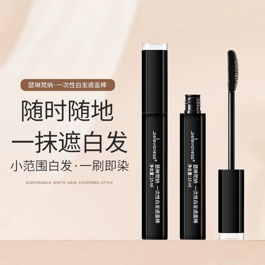 染发笔纯植物一次性染发遮盖神器家用防水防汗遮白发神器不掉色~ 商品图5