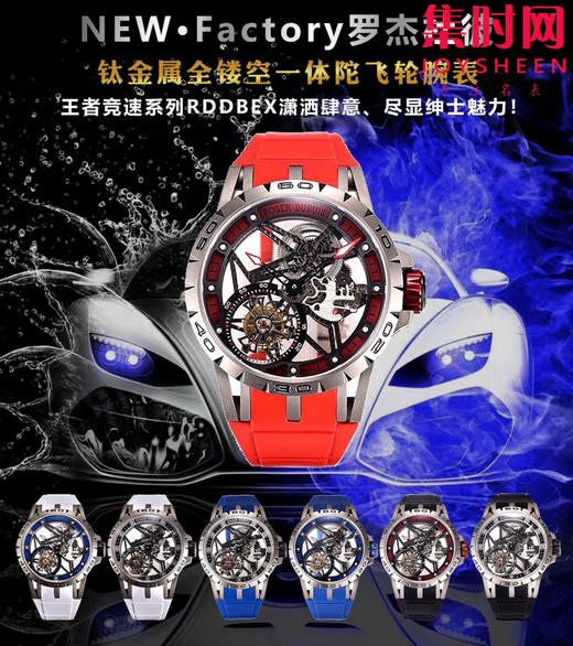 NEW罗杰杜彼镂空陀飞轮 王者归来 钛金属表壳 RDDBEX0479王者系列真陀飞轮男士腕表 商品图11