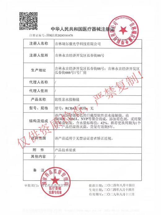 【分仓自选区】博士伦彩色隐形眼镜蕾丝欣眸日抛2片装-云罗棕(三色棕02) 商品图1