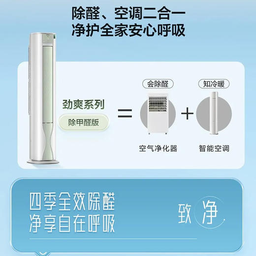 海尔（Haier）空调 KFR-72LW/A5LGA81U1 商品图8