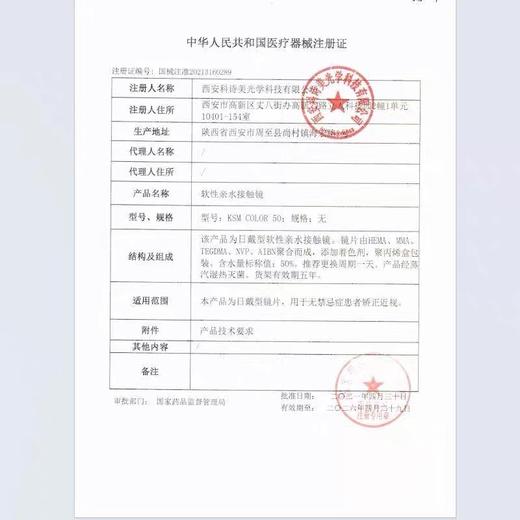 【分仓自选区】博士伦蕾丝炫眸日抛【2片装】-浅栗棕 商品图2