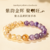 天然紫水晶黄阿赛双拼手串单圈 商品缩略图0