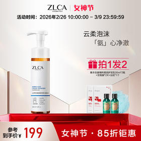 #山茶花氨基酸净颜洁面慕斯