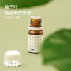 於野甄选柚子叶单方精油5ml 中国柚子碌柚叶精油香薰香氛水加湿器 bj 商品缩略图0