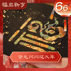 【新年特别企划小手创新年DIY活动 商品缩略图0