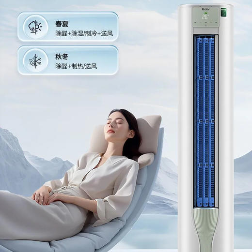 海尔（Haier）空调 KFR-72LW/A5LGA81U1 商品图11