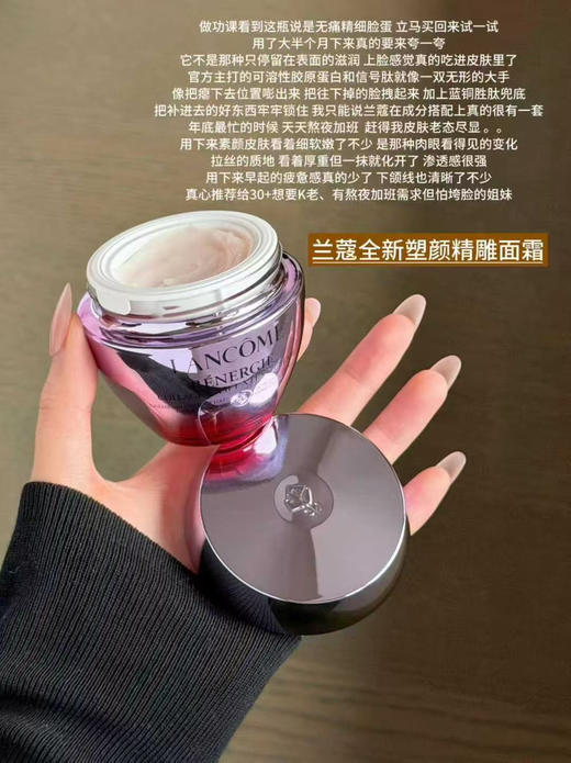 Lancome/兰蔻新款塑颜精雕面霜百肽霜50ml 提拉紧致提亮肤色雪花霜 商品图0