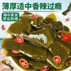 丁丁同学海带结老卤特厚卤味香辣袋装218克 商品缩略图6