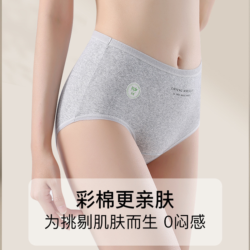 新年新气象【QINGFAN 原棉纯棉内裤】享受灵感舒适 A类棉呵护健康 穿着无痕 10A抑jun 敏肌安心穿
