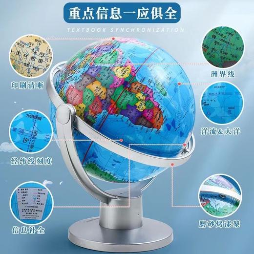 【老师推荐❗720°全方位观看】重点信息一应俱全，世界地球仪高清小号中号学生用教学儿童书房礼物地图中文教学。rg 商品图0