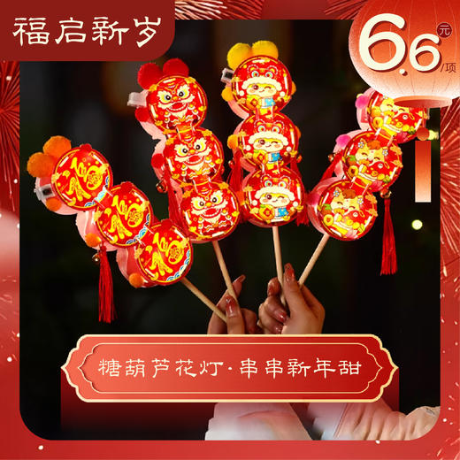 【新年特别企划小手创新年DIY活动 商品图1