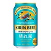 KIRIN《啤酒》麒麟晴风啤酒350ml 商品缩略图0