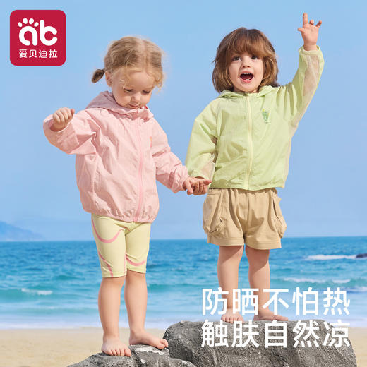 儿童防晒衣男女童夏季薄款外套2026新款宝宝防晒服防紫外线皮肤衣★爱贝迪拉 商品图2