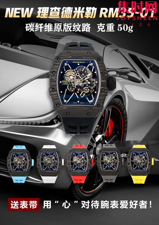 NEW理查德米勒RM35-01 RM035碳纤维系列“鲨鱼鳍表带”男士腕表 理查米尔男士系列 RAFAEL NADAL碳纤维腕表——亿万富豪的入场劵 商品图9
