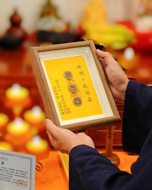 【古钱币】相框乾道嘉“钱到家”带证书单枚多枚古币老钱相框摆件铜钱 商品图0