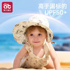 婴儿防晒帽防紫外线宝宝遮阳帽男童女童春夏季薄款帽子儿童太阳帽★爱贝迪拉 商品缩略图1
