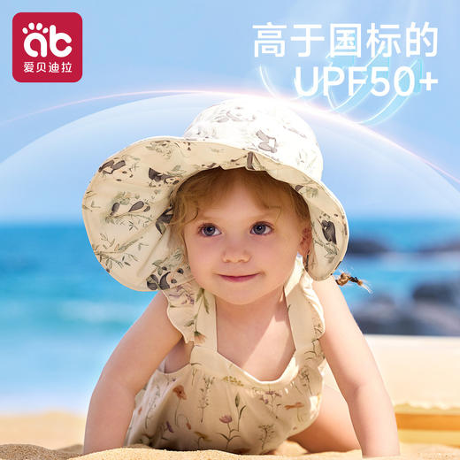 婴儿防晒帽防紫外线宝宝遮阳帽男童女童春夏季薄款帽子儿童太阳帽★爱贝迪拉 商品图1