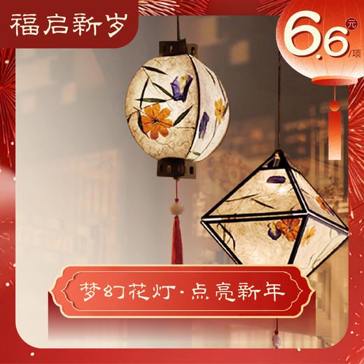 【新年特别企划小手创新年DIY活动 商品图2