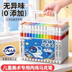 【开学季❗️无异味0添加🔥免按压丙烯马克笔】优质尼龙笔头，均匀出墨，笔触细腻，儿童水彩笔小学生美术画画专用，不透色可叠色幼儿园画笔丙烯马克笔L
