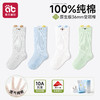 *【爱贝迪拉】宝宝袜子春夏薄款纯棉婴儿男女儿童夏季网眼透气a类不勒腿中长筒 商品缩略图0
