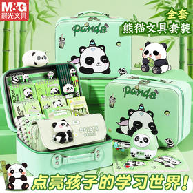 【熊猫文具套装❗一站式配齐】男生礼盒一年级入学必备学习用品女孩生日伴手礼套装。rg