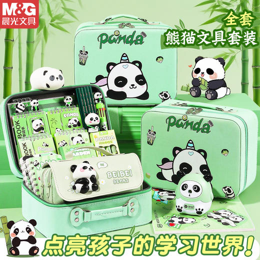【熊猫文具套装❗一站式配齐】男生礼盒一年级入学必备学习用品女孩生日伴手礼套装。rg 商品图0