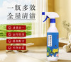 【紫苏艾草多效全屋净(鹅梨帐中香氛)】 云南本草出品 温和配方 不损器具 一瓶多效 去污抗菌 全屋清洁 商品缩略图0