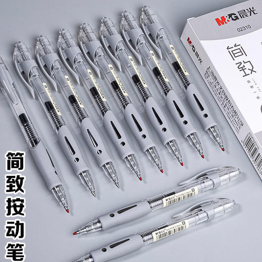 【简致系列中性笔❗顺滑不断墨】晨光按动中性笔0.38黑水笔签字红笔会议笔子弹头学生刷题笔。rg 商品图2