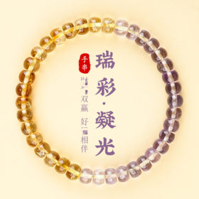 天然紫水晶黄水晶算盘手串手链轻奢小众精致礼物