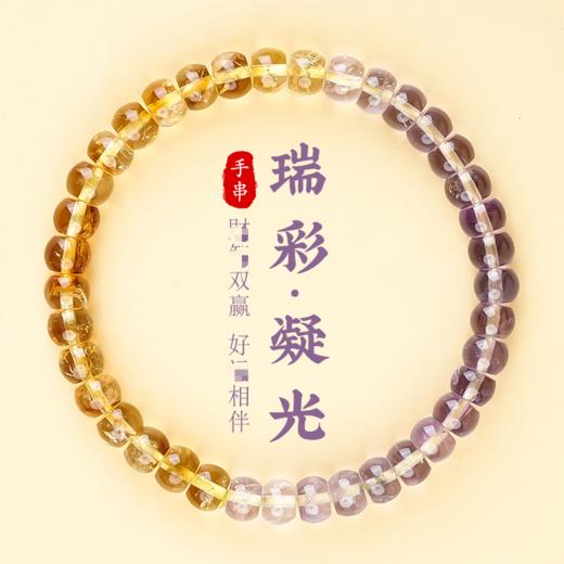 天然紫水晶黄水晶算盘手串手链轻奢小众精致礼物 商品图0