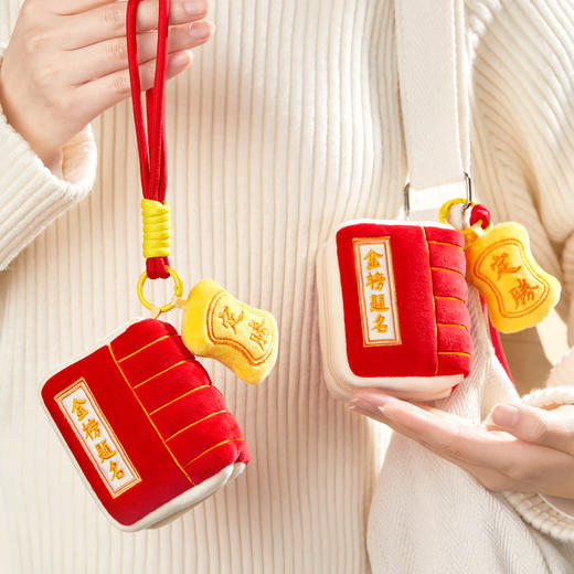 【故宫挂饰】金榜题名毛绒挂件文创耳机包钥匙扣中考高考上岸礼物 商品图1