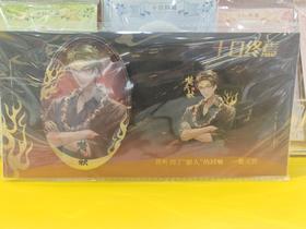 十日终焉-谋定乾坤系列徽章邮票套组-楚天球款