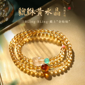 【事业】灵机吉品 貔貅黄水晶双圈手链 多圈手串黄色水晶手串