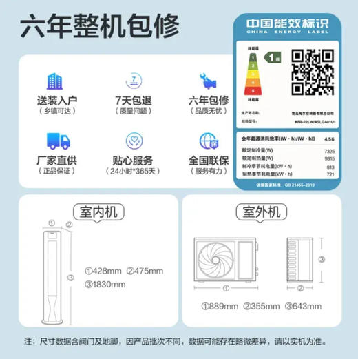 海尔（Haier）空调 KFR-72LW/A5LGA81U1 商品图5