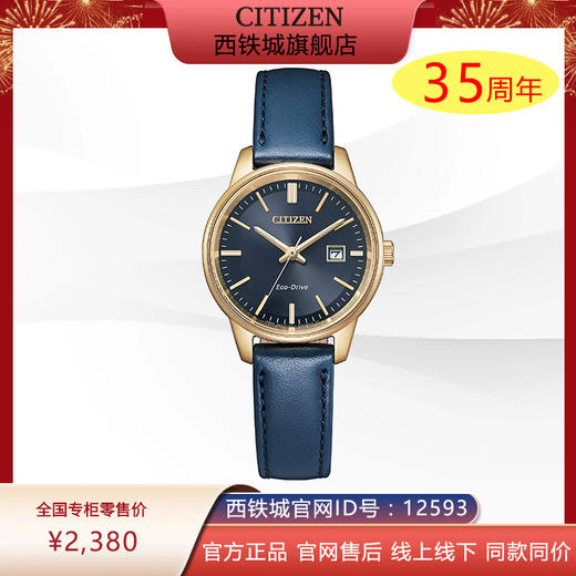 西铁城日本官方正品时尚简约表盘皮带光动能情侣女士手表EW2662-19L 商品图0