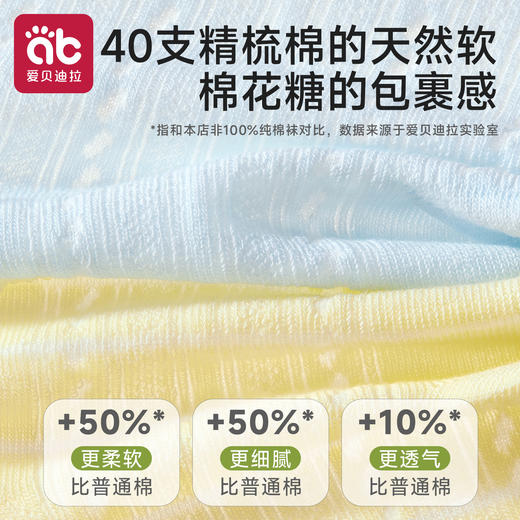 宝宝袜子春秋季婴儿a类纯棉无骨中筒袜全棉不勒腿男女小童袜秋款 商品图2