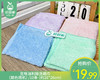 觅咻油利除洗碗巾（颜色随机）/10条（约26*26cm） 商品缩略图0