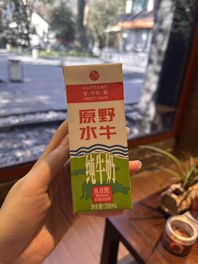 【🔥必须尝尝的好牛奶🥛，纯香回味悠长啊啊，那么久光要卖218/2箱👍国企奶厂护航  来自意大利🇮🇹【原野水牛奶】好奶源 | 来自意大利引进水牛  🔺好营养 | 蛋白质含量达到8.0呢