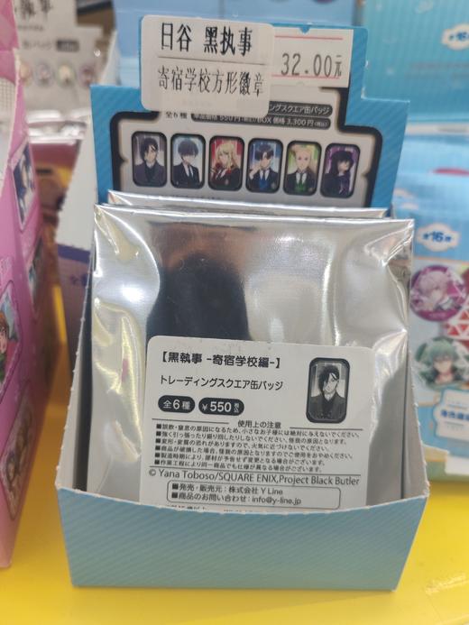 日谷 黑执事方形徽章5219（全6款） 商品图0