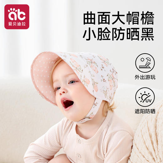婴儿防晒帽春夏季小月龄纯棉双面可戴宝宝大檐遮阳帽防紫外线薄款 商品图1