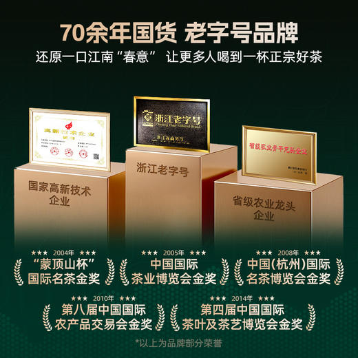 【2026年新茶上市】卢正浩明前特级头采花香战神花香龙井250克纸包绿茶茶叶 春茶 商品图11
