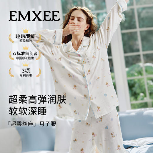 【苗苗同款】嫚熙深睡衣春秋孕妇睡衣超柔丝麻月子服孕妇产妇薄款家居服套装 商品图3