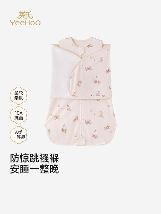 英氏婴儿睡袋宝宝10A抗菌一体防踢被四季通用小月龄YESQJ0S001A 商品图0