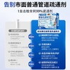开春热卖中！！39.9抢3盒【家政公司同款管道疏通剂】德国慕尼堡研发管道疏通精灵  德国全新黑科技穿透性配方 3S直达堵塞源 强效疏通厕所马桶堵塞 下水道堵塞神器 商品缩略图3