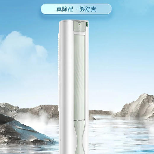 海尔（Haier）空调 KFR-72LW/A5LGA81U1 商品图2