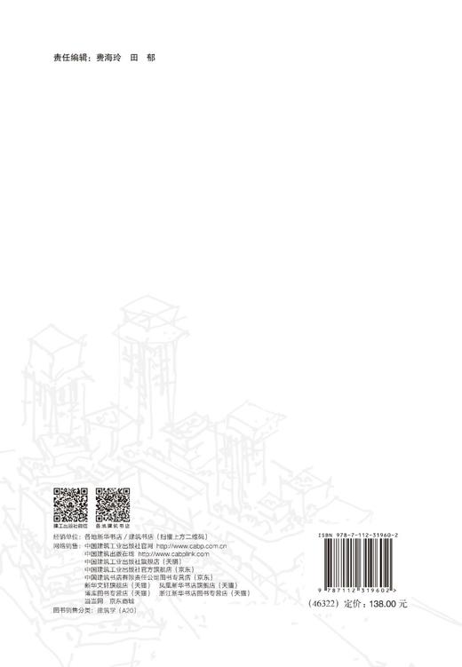 安居好房子 商品图1