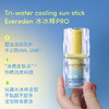 【套组】【新品上市】Evereden安唯伊婴童冰冰棒水凝冰感高倍防晒棒SPF50 Pro 15.5g*2/+防晒喷雾/云朵洁面/小蓝冻面霜pro 商品缩略图1